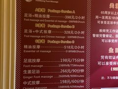 -富士康足浴休闲会所(苏绣路赛格店)