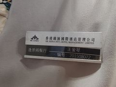 -铂丽斯国际大酒店-凯悦自助餐厅