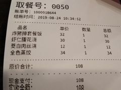 账单-大龙汤包