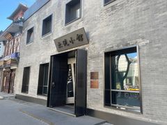 -止观小馆·辽河口渔家菜(王府井店)