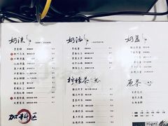 菜单-拾叁茶(罗汉巷店)