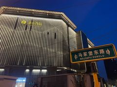 -银泰百货(北京大红门店)