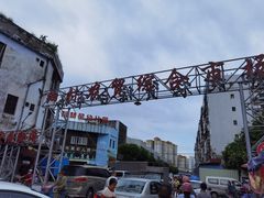 -细村农贸综合市场