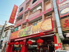 -高雄杨宝宝锅贴