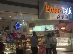 -BreadTalk面包新语·烘焙蛋糕(领展购物广场店)