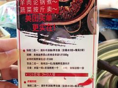 -恋羊时代黑山羊火锅(滨海大道店)
