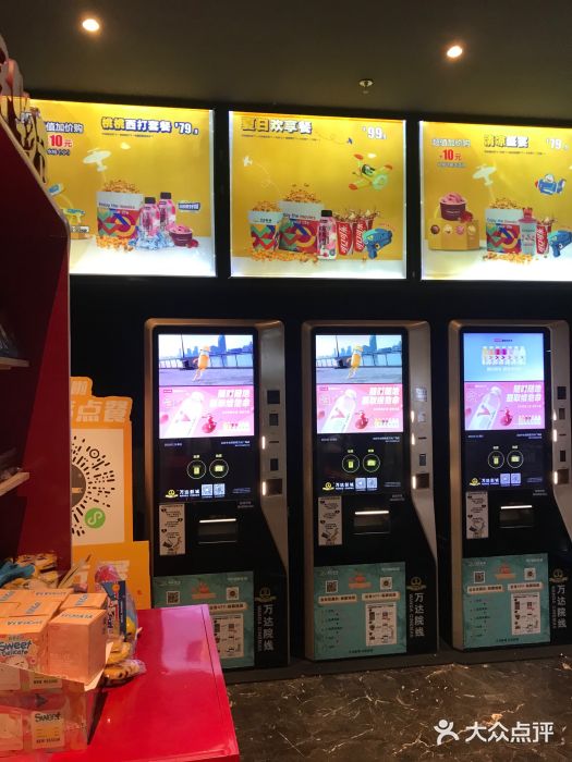 万达影城(西铁营万达广场IMAX店)图片