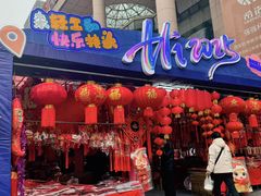 -西北轻工批发市场