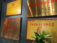 -名扬烤肉(起源店)