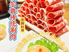 -额尔敦传统涮火锅·冰煮羊(铁东店)