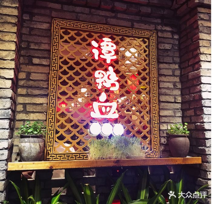 譚鴨血老火鍋(少陵路直營店)圖片 - 第189張