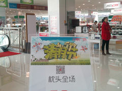 -众联广场(玉龙大街店)