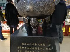 -老鼎丰(靖宇街总店)