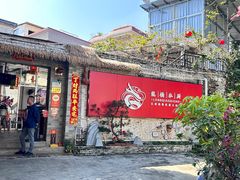 -龙桥私厨·姜花菊花过桥鱼·顺德菜(容桂店)