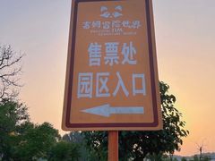 -吉姆冒险世界(蓟州店)