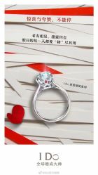 -I Do(镇江苏宁广场店)