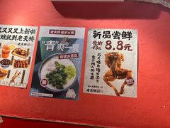 -老天桥蛙炉火锅(姑苏总店)