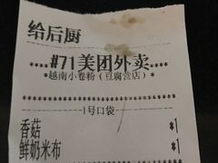 -云侨·传统纯手工越南小卷粉(永益巷店)