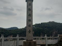 -三游洞