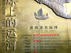 -中国京杭大运河博物馆