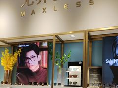 -无界眼镜MaxLess(天空之城店)
