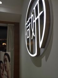 -HEYAN荷妍专业脱毛连锁机构