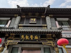 -马凯餐厅(地安门店)