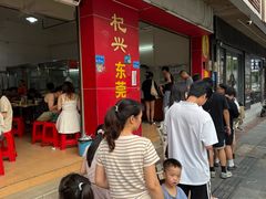 -杞兴东莞烧鹅