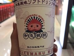 日式白桃麻薯奶茶-和气桃桃(宏伊广场店)
