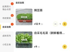 -赵美丽·重庆社区火锅·直营店(火车东站·中豪国际店)