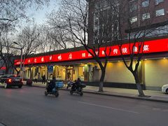 -鸿运楼烤鸭店(天桥店)