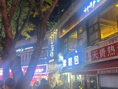 -梁憨包(南岸回龙湾店)