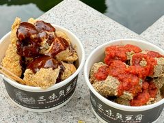 -三味臭豆腐(鲁迅故里店)