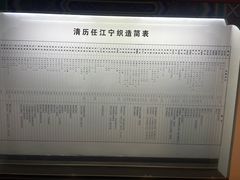 -江宁织造博物馆