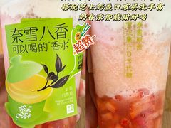 -奈雪的茶(皇庭广场店)