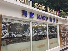 -MADO冰淇淋咖啡馆(淘金店)