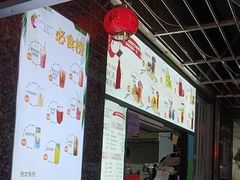-十二中草莓冰·红豆沙冰屋(十二中店)
