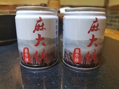 -麻大侠老火锅(巴国城店)