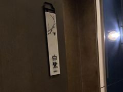 -西安高新洲际酒店•彩丰楼中餐厅