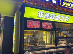 -嘎嘎鸭脑壳(蜀汉路店)