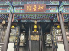 -古琴台