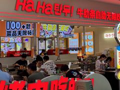 -哈哈碳都·牛肋条无限自助烤肉(宝龙店)