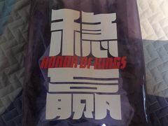 -惠宾饭庄(千禧店)