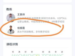 -网动网球培训(北京友谊宾馆校区)