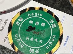 -汉巴味德·烤肉与啤酒的自助(杭州大悦城店)
