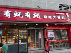 -有蚝有翅烧烤大排档·宵夜(右安门店)