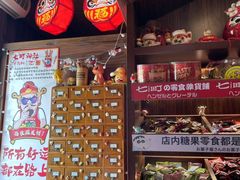 -七町糖果寿司屋(龙洞广工店)