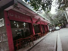 -李德富老街牛杂火锅(抚琴街店)