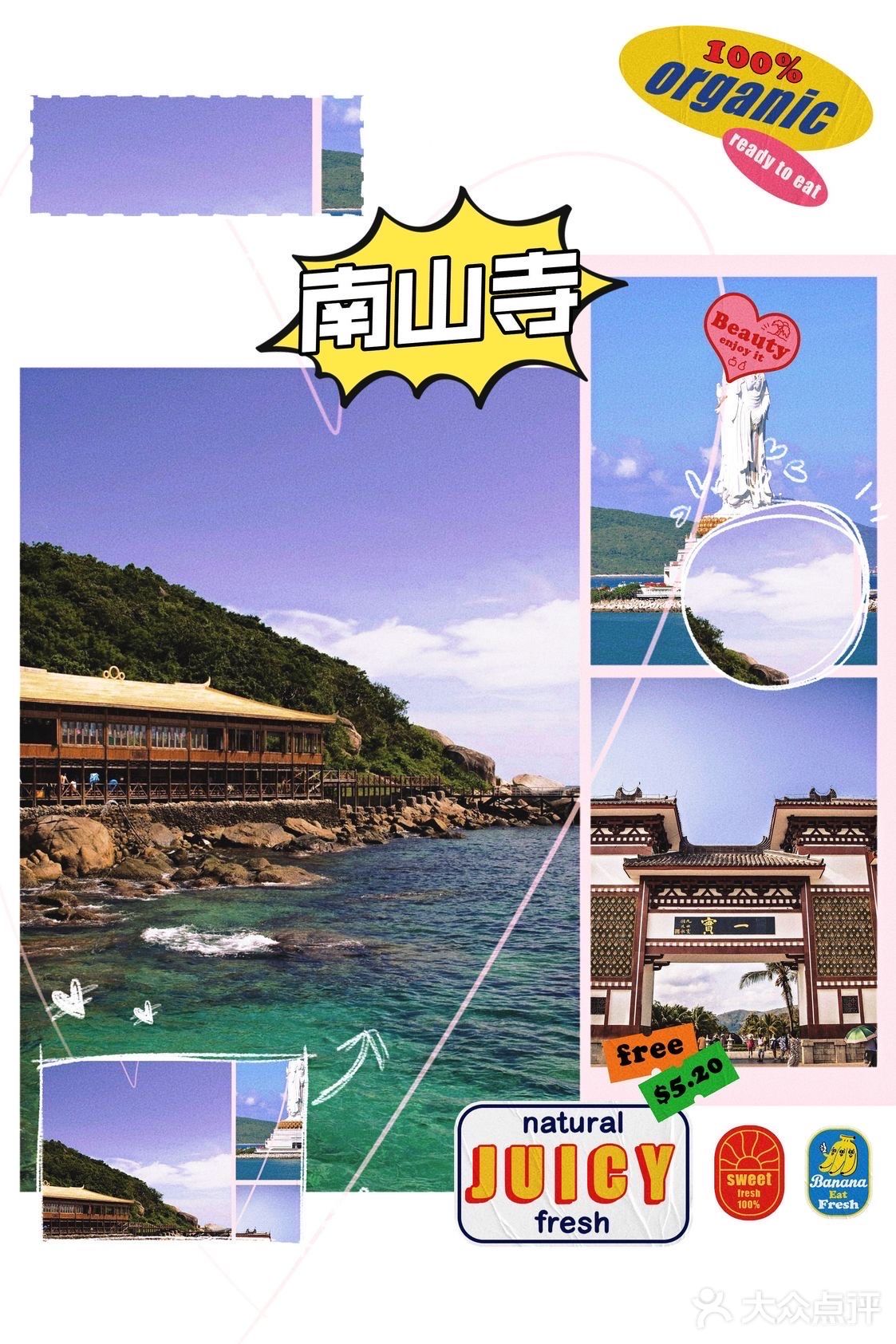  三亚||幸福开始的地方
