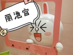 -丽池宫韩式汗蒸会馆(华灯坊店)